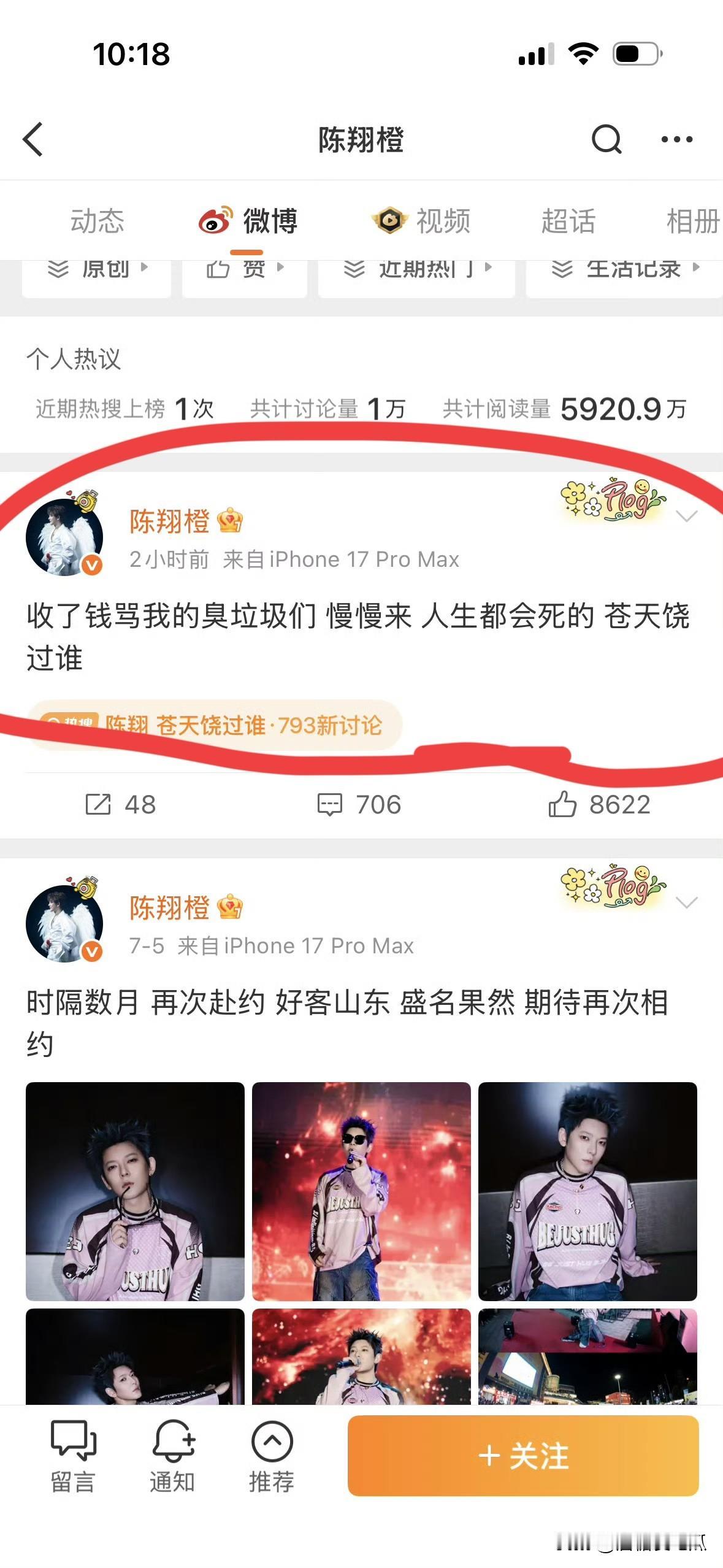 陈翔说到底
还是搞不清啊
他觉得自己不过是才子多情，放古代都能成为美谈，但这是现
