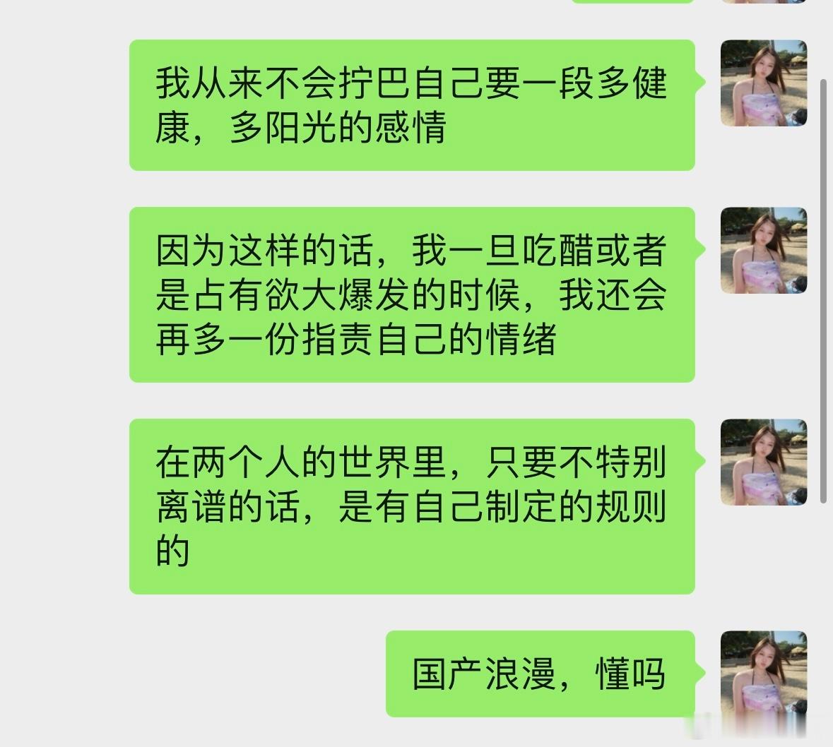 （说了一些异性恋的话） 