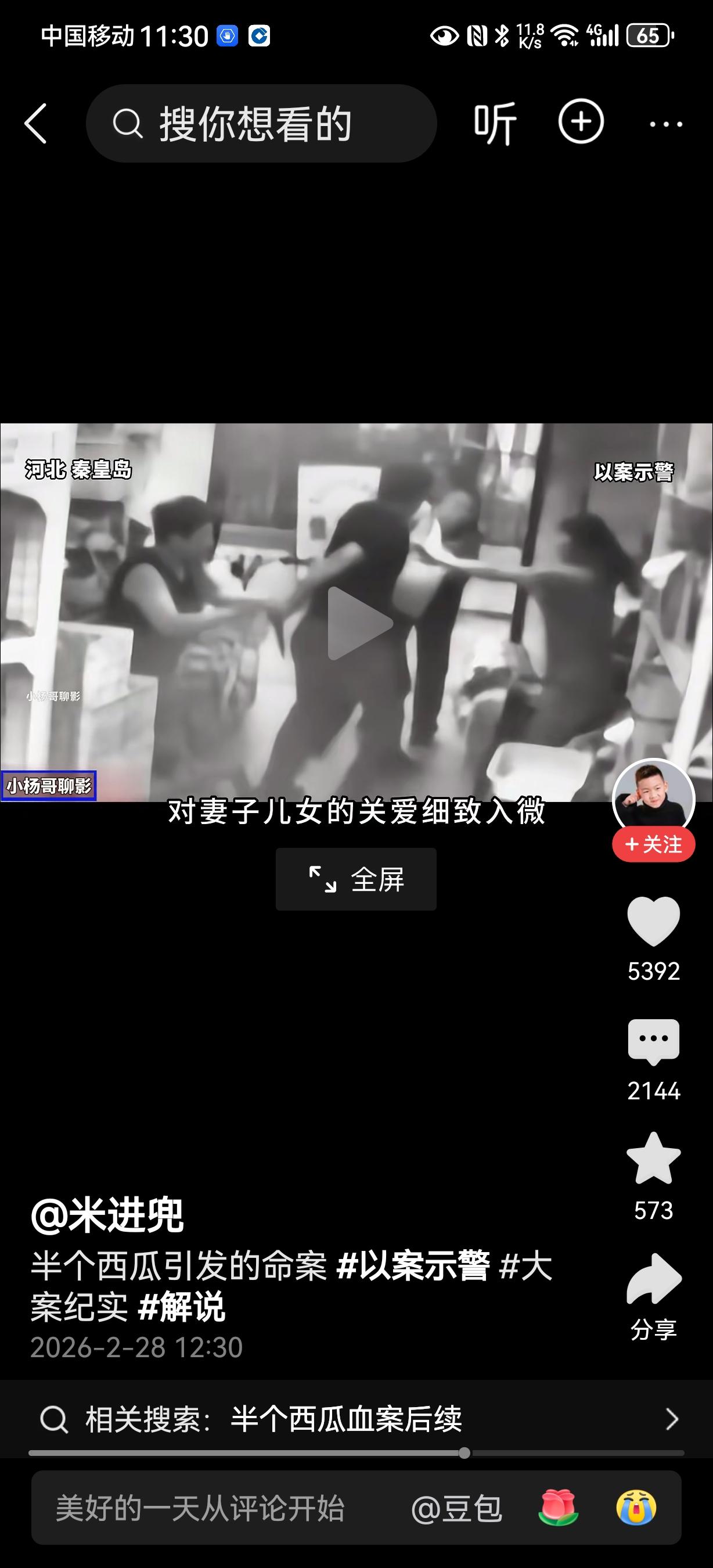 半块西瓜要了三个人的命，但凡这三个人中有一个是善良的人，都不会发生这起命案。20