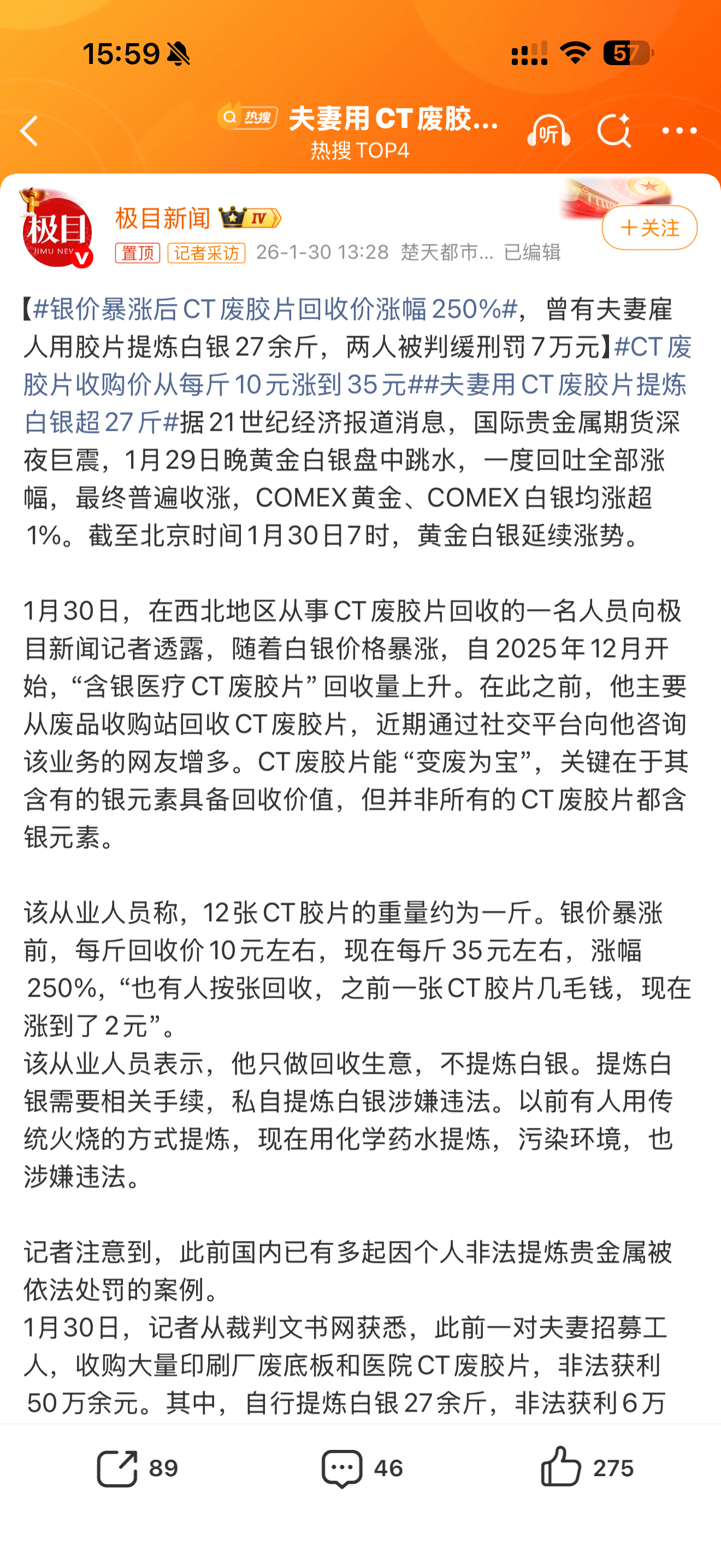 夫妻用CT废胶片提炼白银超27斤居然靠CT废胶片炼出27斤白银，看着赚了不少，但