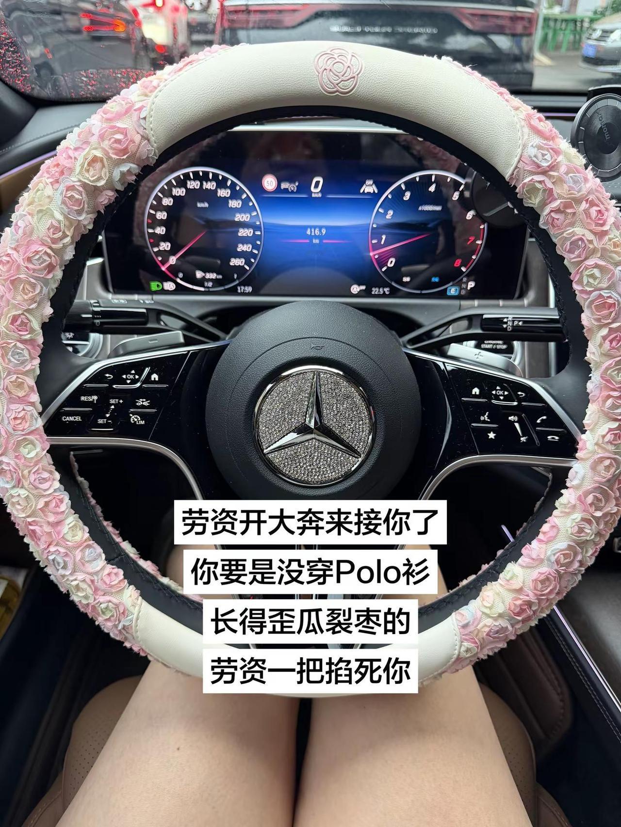 山东威海奔驰e300l 梅赛德斯奔驰