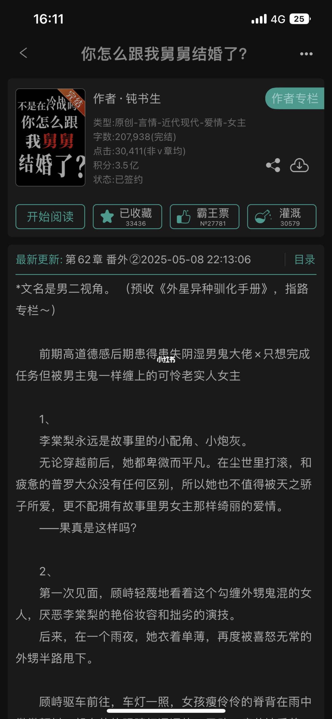我的妈呀 这本书也太好看了吧