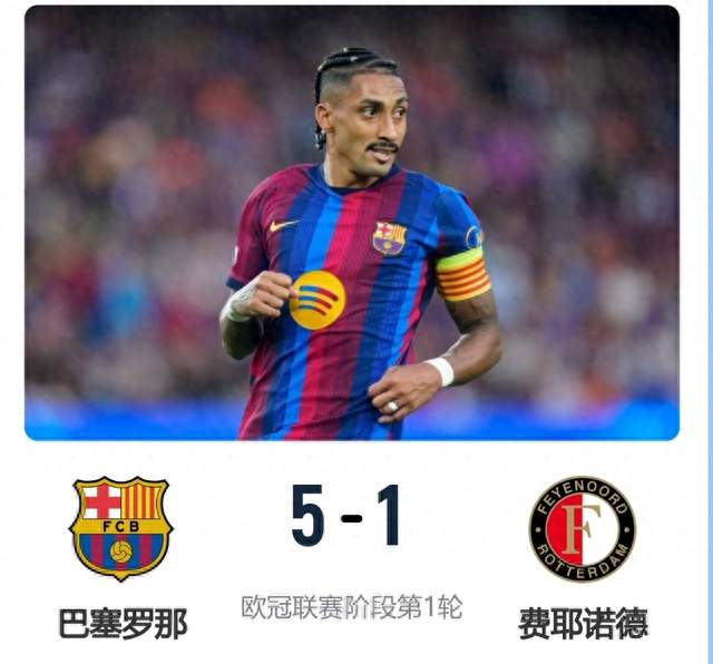 5‑1狂胜！巴萨进攻火力拉满，如今巴萨的短板到底是什么？