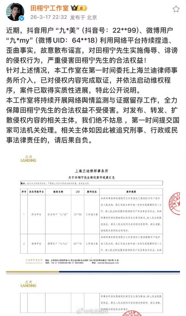 九成美实名告田栩宁后续 吃瓜先看官方澄清，不要盲目相信没有来源的传言，这件事田栩