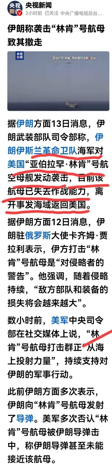 种种迹象表明林肯号航母失去作战能力可能是伊朗小快艇的功劳，这是一次蚂蚁战大象的经