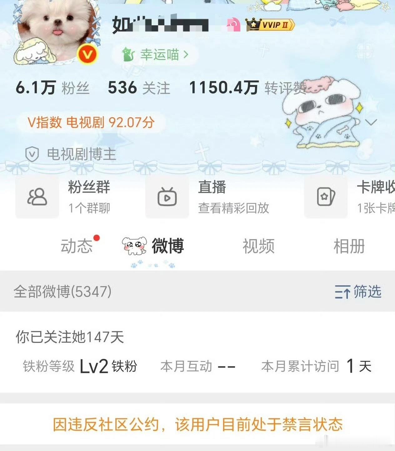 温如也又又又又又又…被禁言了！ 