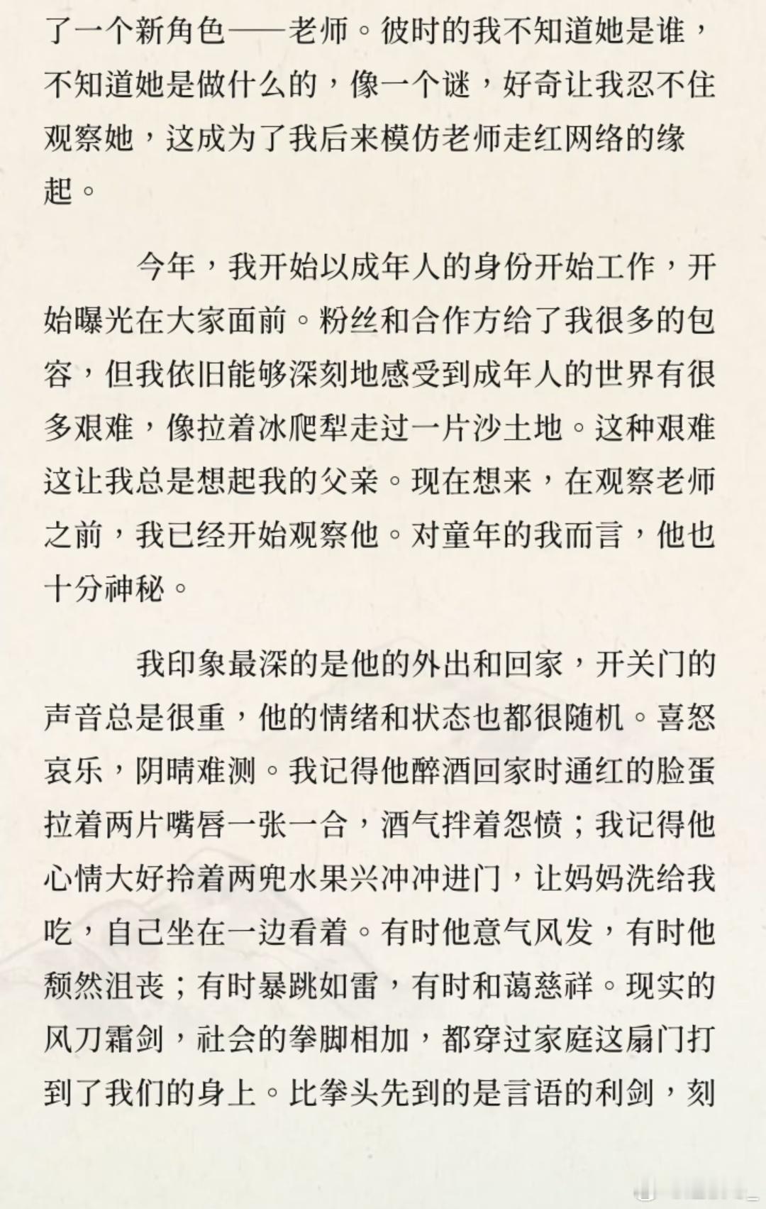 钟美美称家暴是对阳刚的拙劣模仿年少历经原生家庭的戾气与压抑，钟美美却活成通透清醒