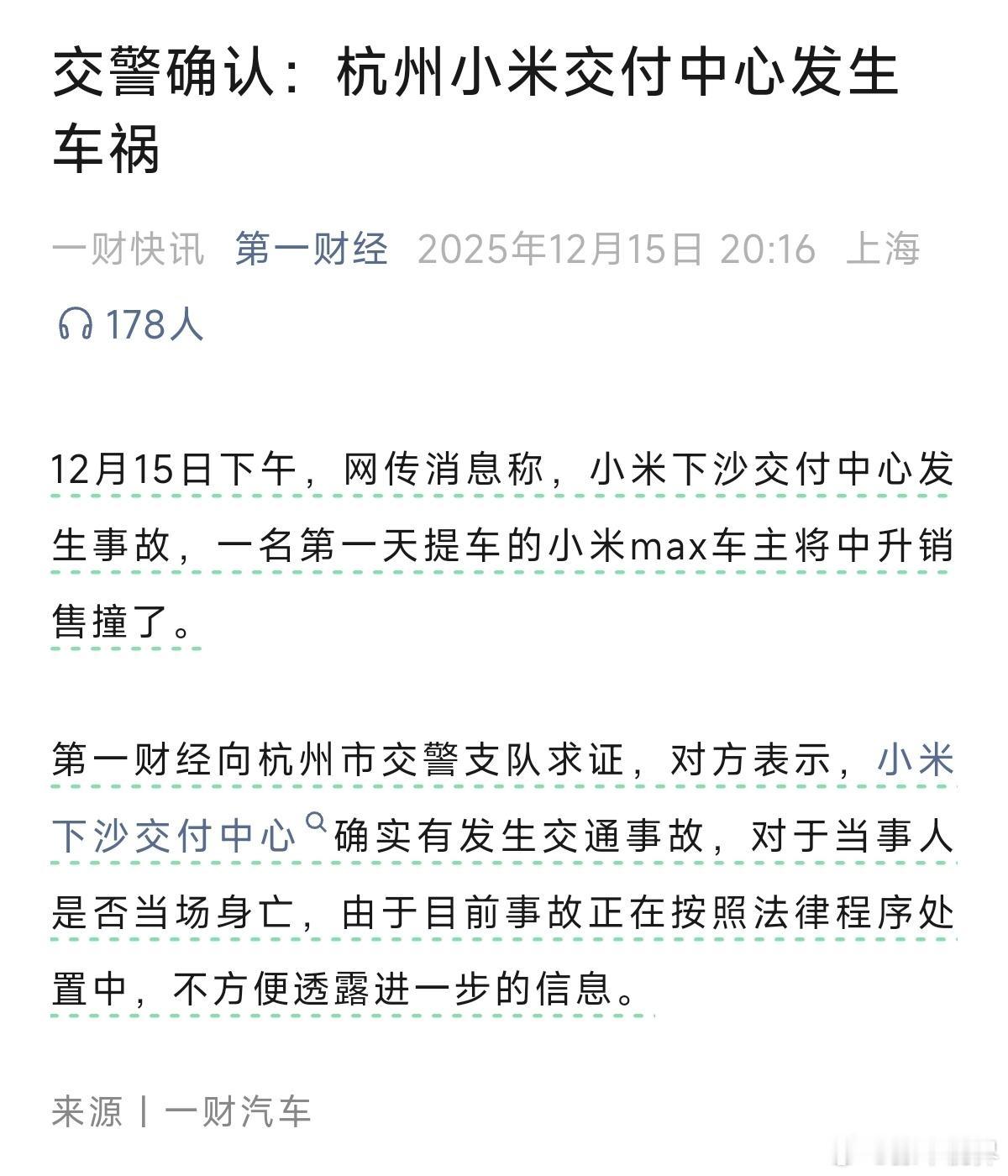 新能源汽车撩妹不如撩车