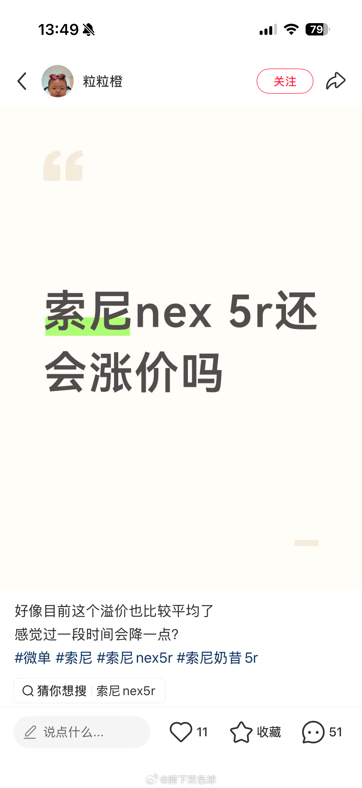 好爽啊 终于让我赶到一次了。。。现在好像涨到2000多了 