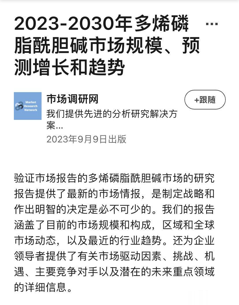 保肝药“多烯磷脂胆碱胶囊”是西药吗？- 这是读者朋友的问题。首先，到底什么是多烯