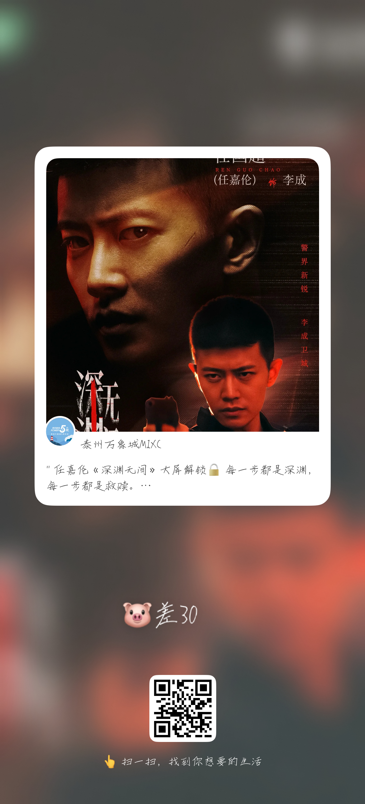 宝贝们这个大屏还差三十关注～顺手收了
