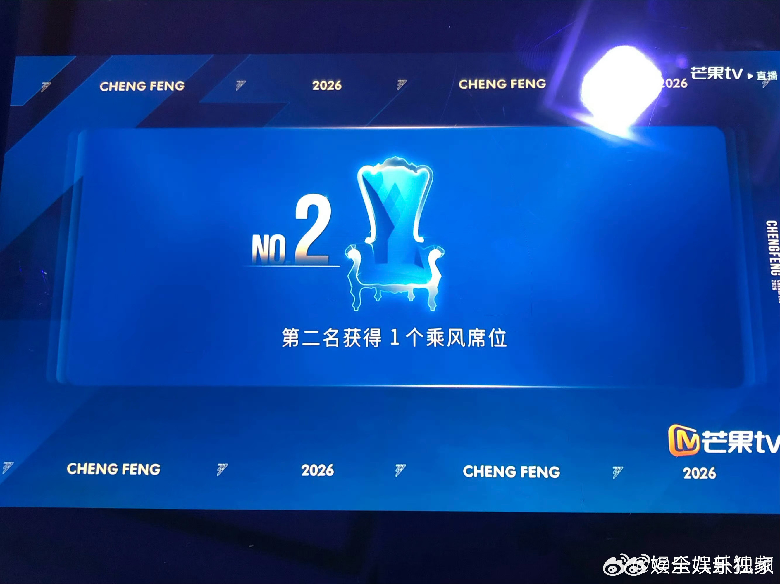 乘风2026有12个成团位十二个成团位放宽标准，真心期待所有努力的姐姐得偿所愿 