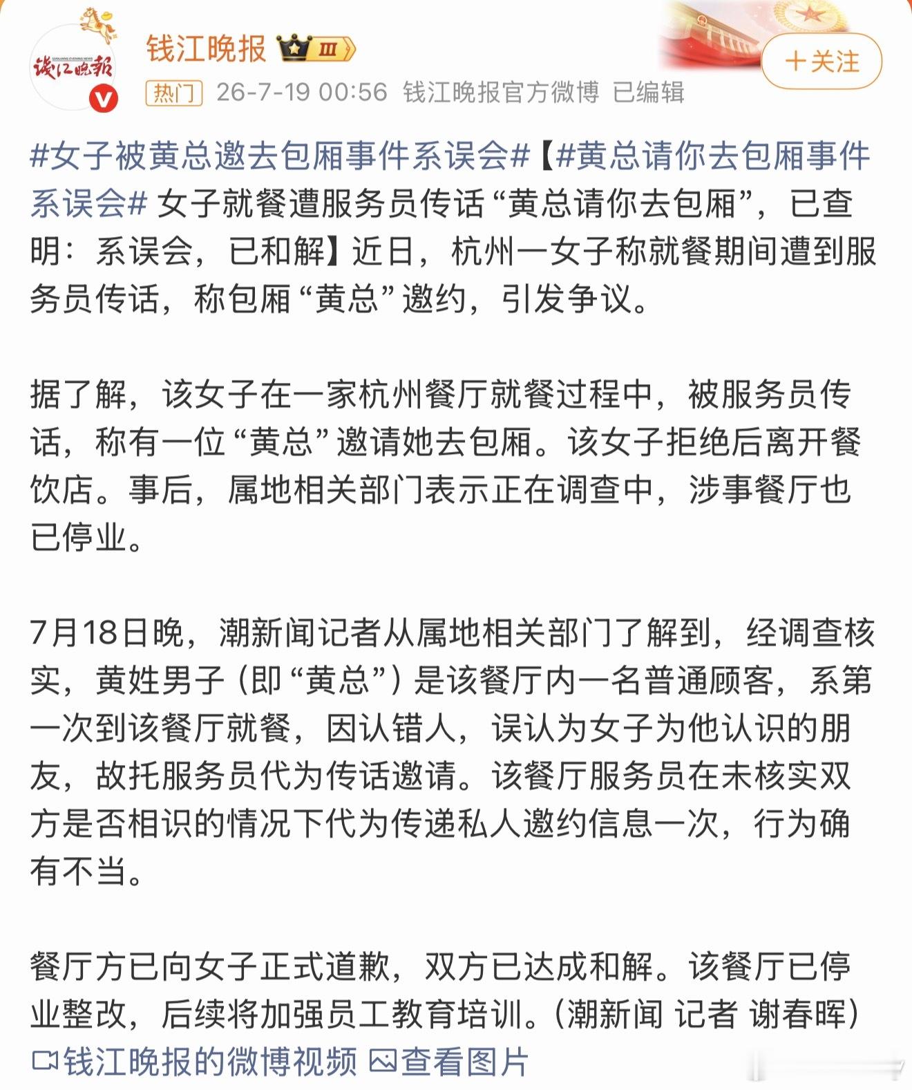 杭州黄总事件就不管双方认识不认识，餐厅工作人员也没有撮合的义务吧？如果认识有几个