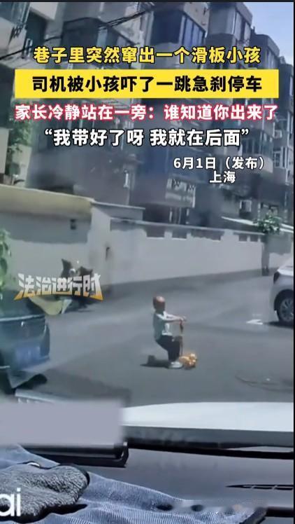 确实让人吓出了一身冷汗！如此小的孩子出来，驾驶员如果稍微一分心走神就麻烦了。这事