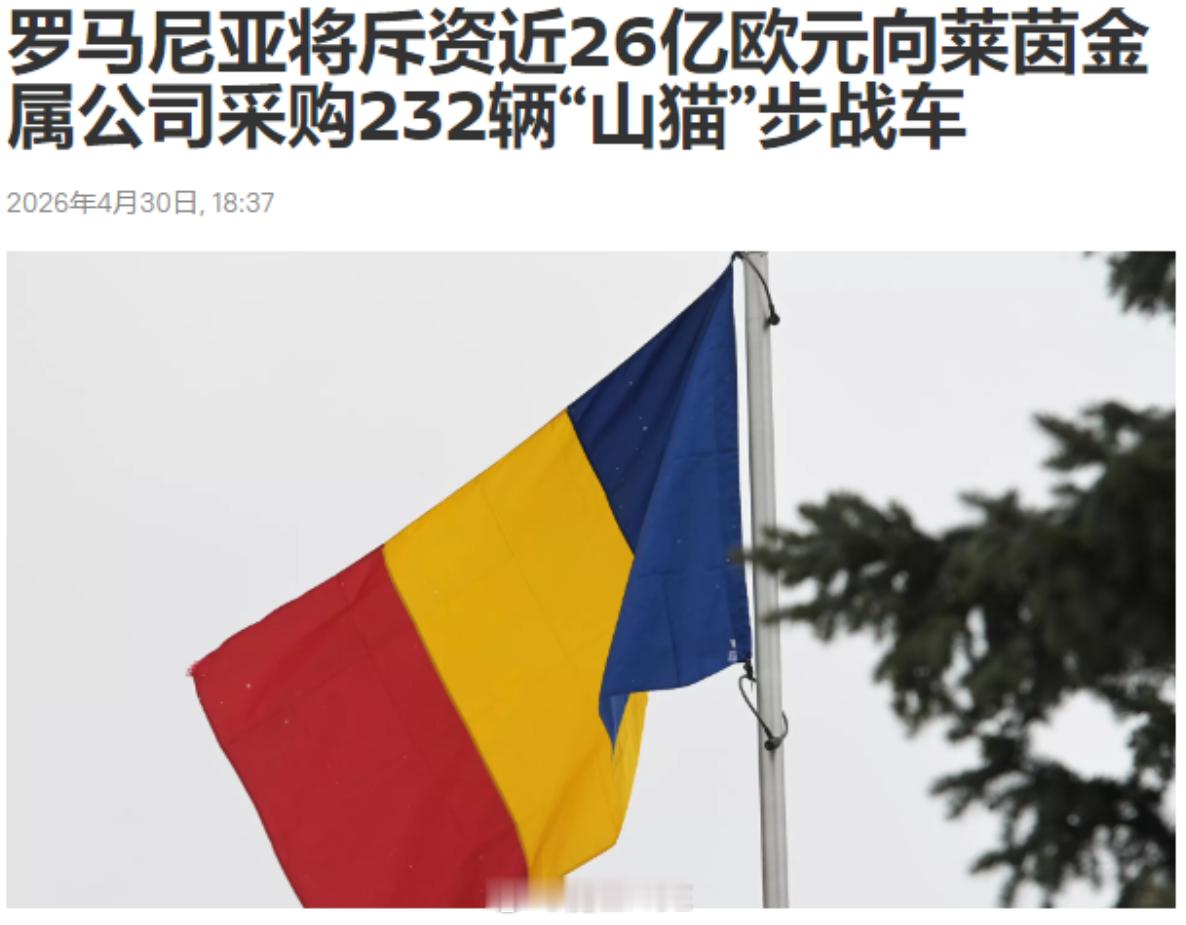 俄乌局势新进展烽火问鼎计划热点现场 接上篇（网页链接）罗马尼亚配合欧盟乌克兰，用