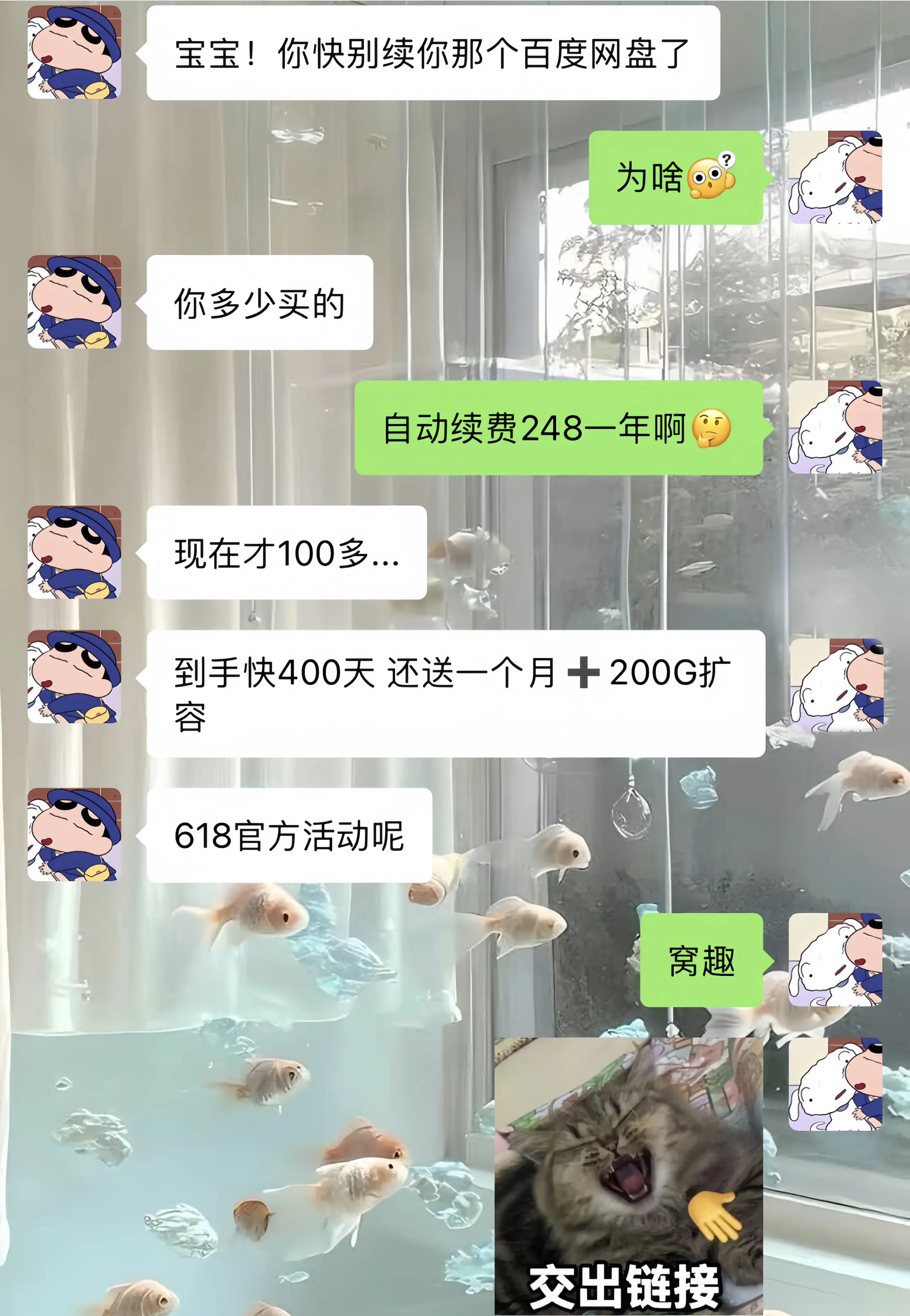 百度网盘你来真的，年卡！那我这么多年续费算什么