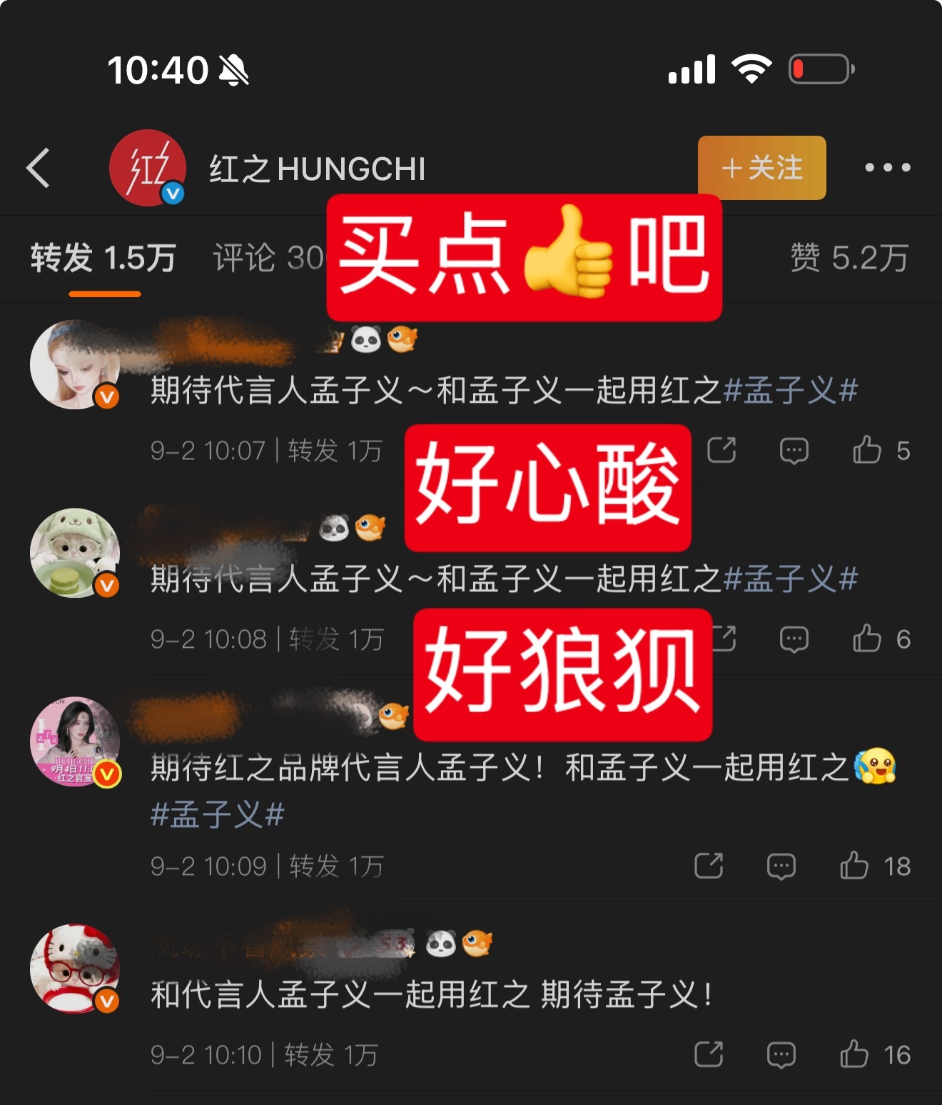 你丁丝奶奶随手转发遛狗的 怎么还买上🧱了 个位数的👍 好心酸好狼狈啊94ng