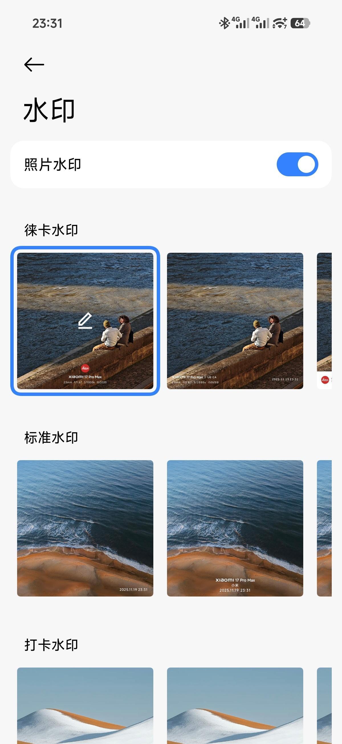 你觉得小米现在最好看的相机水印是哪款？ 