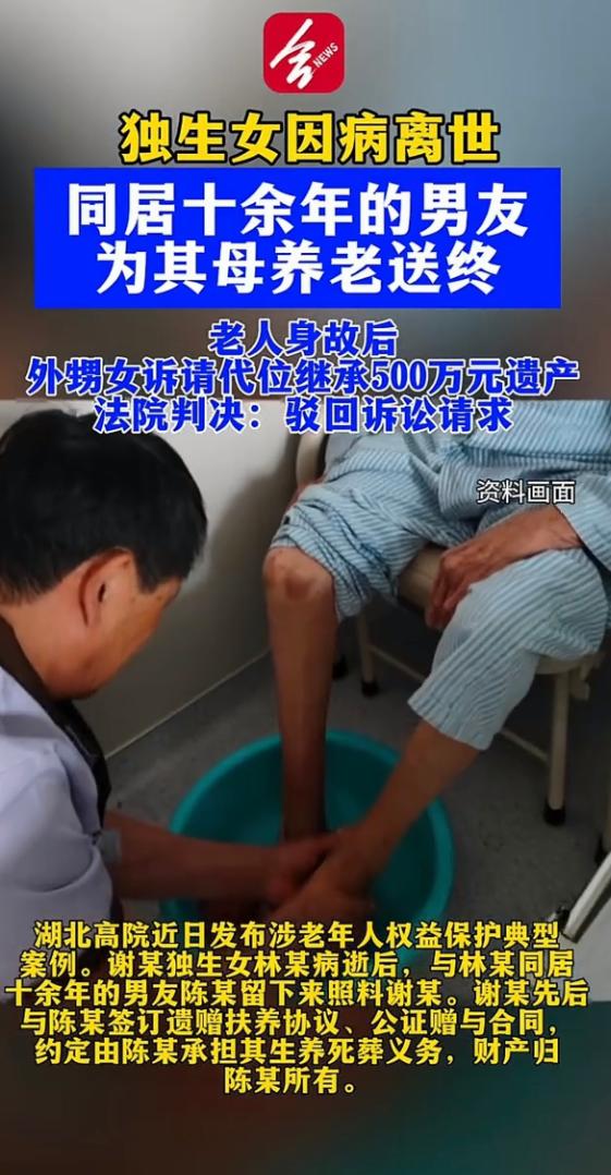 湖北武汉，陈某和女友林某同居10年，一家三口住在一块，林某是母亲谢某唯一的女儿。