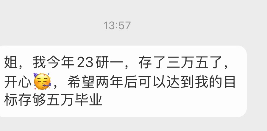 好棒 