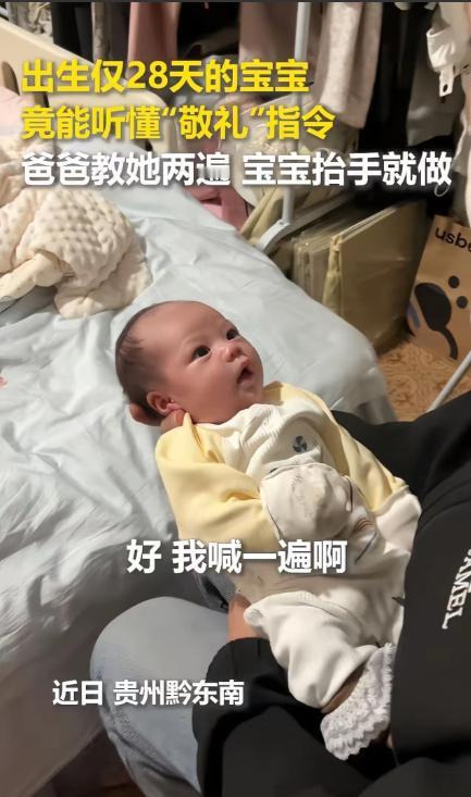 “科学解释不了！连人民日报都转发了！”贵州黔东南，出生仅仅 28 天的宝宝，竟然