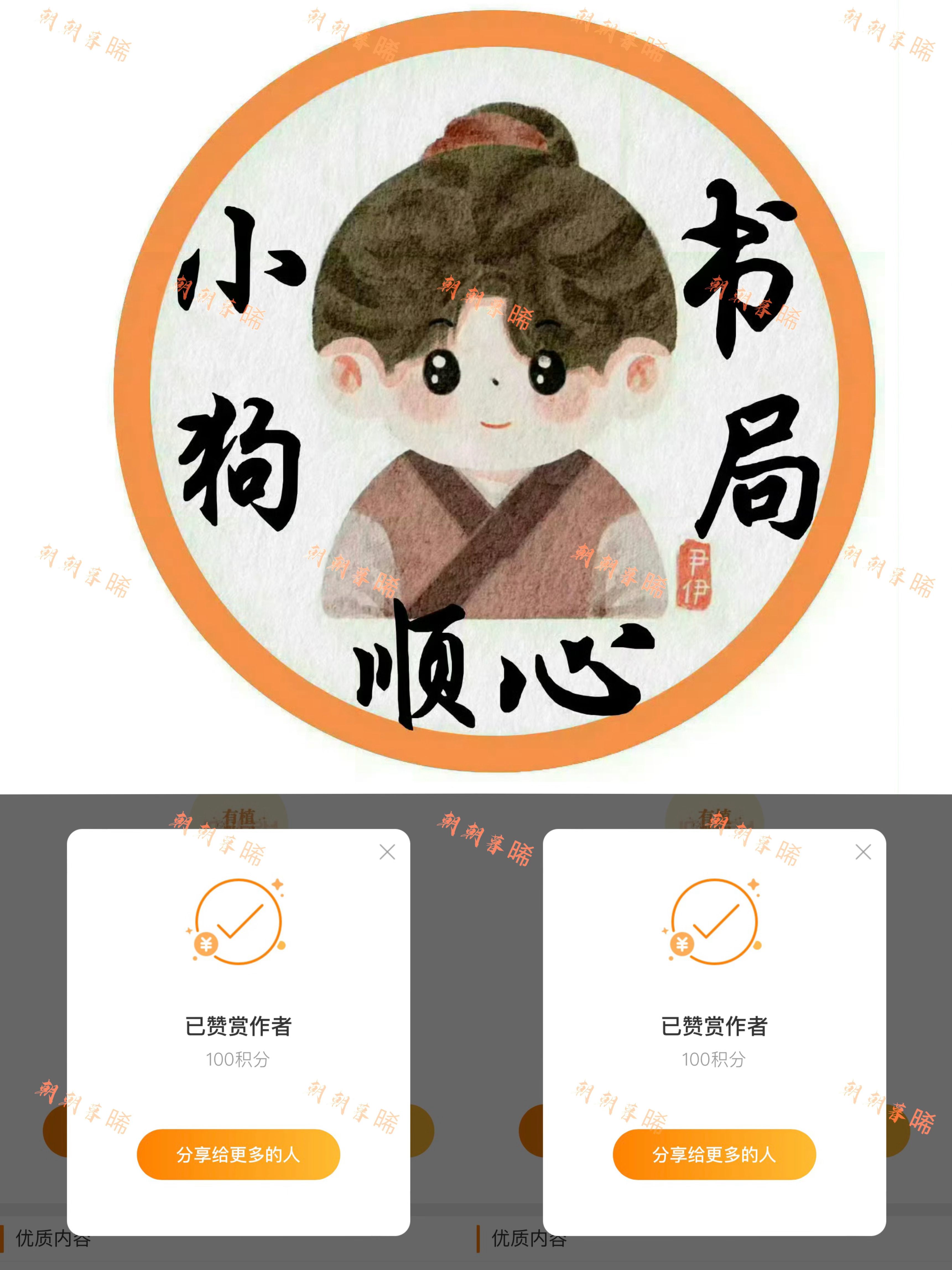 【顺心🎄🍊】 7.30朝朝的1014人间少有不谋而合的巧遇，所有明目张胆的偏