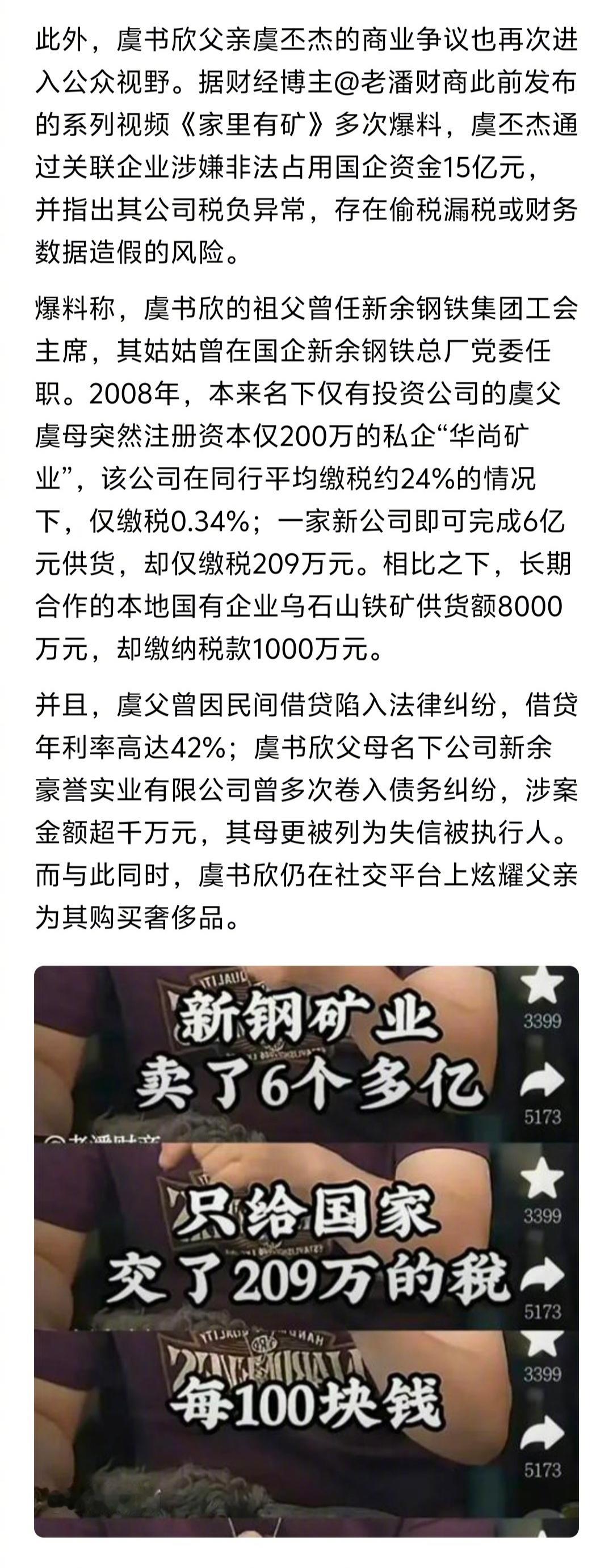虞书欣方称绝不姑息造谣者  造谣的，就问大伙怕不怕吧？你们被告了！[doge][