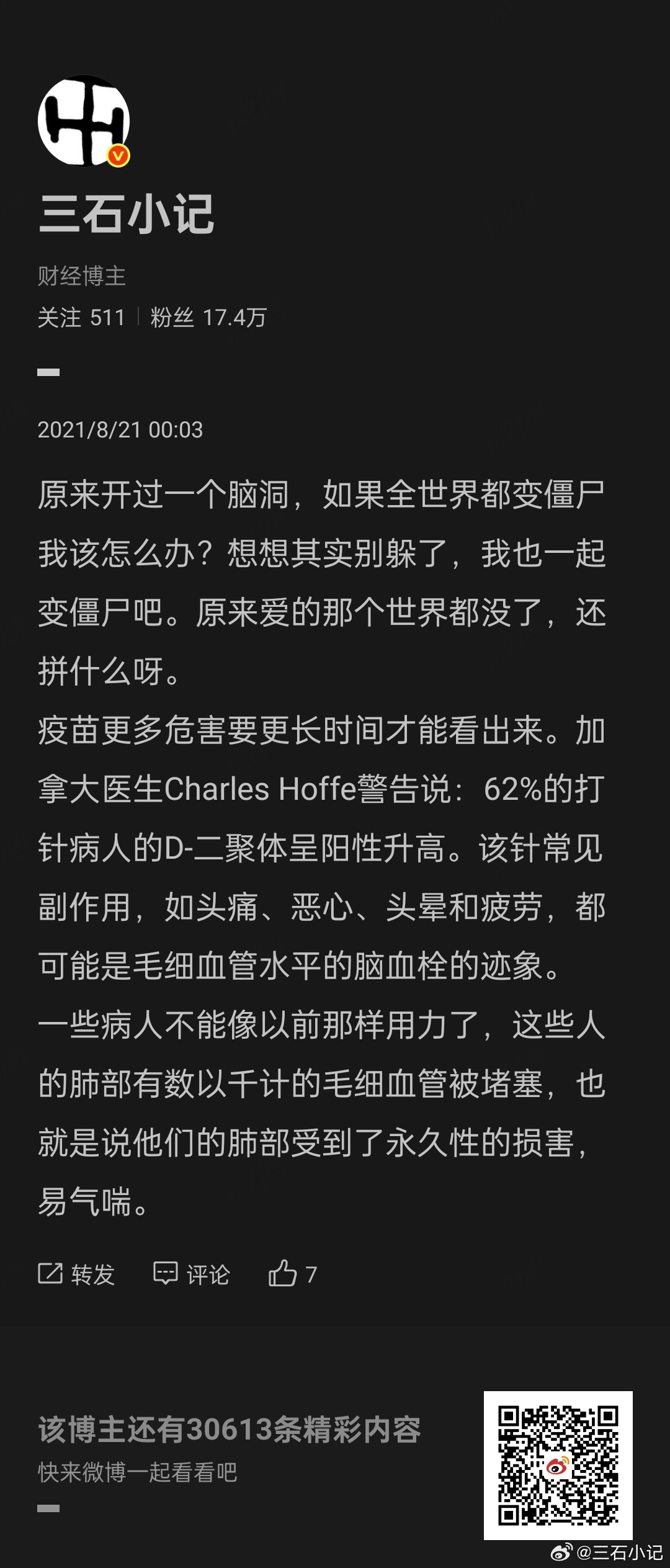五年前发的，很多人都不知道什么是D二聚体。 