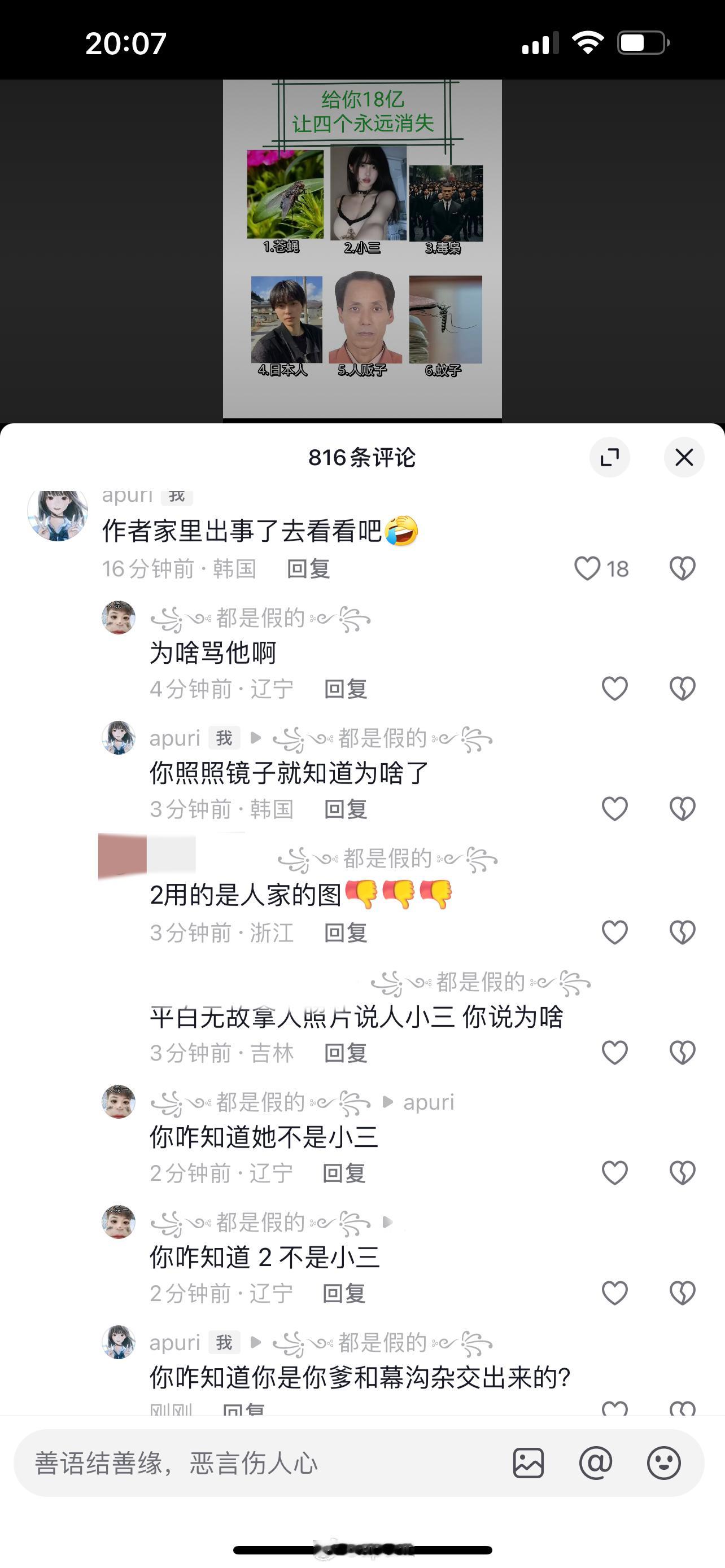 你咋知道她不是小三[笑而不语] ​​​