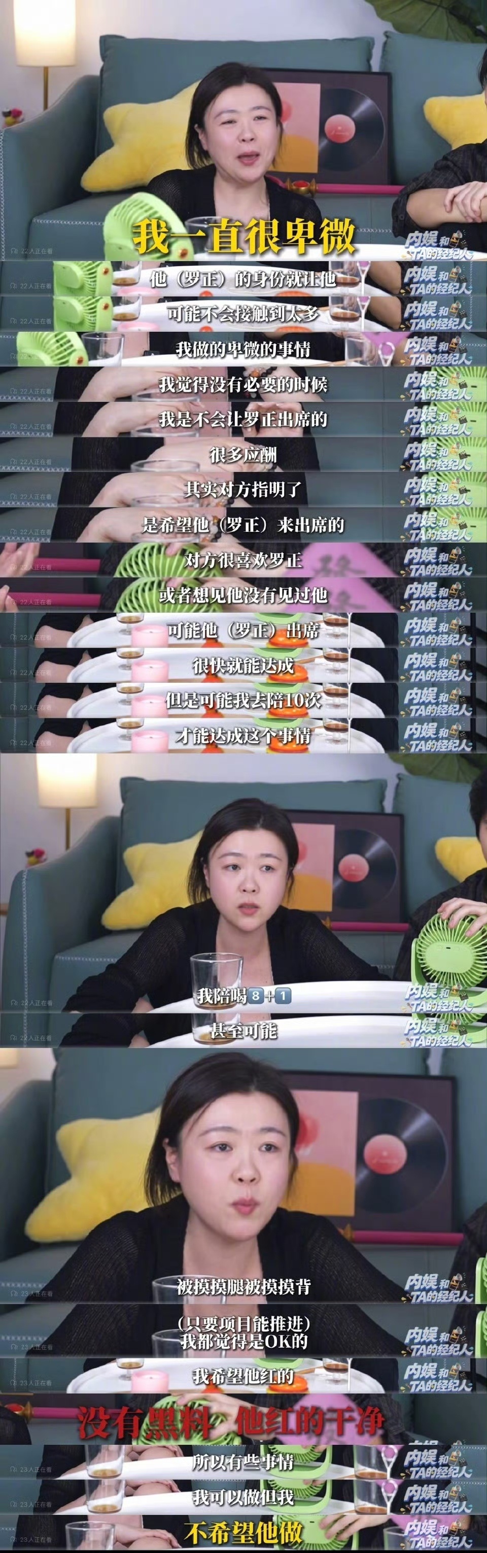 罗正晒流水解释当时自己卡里只有一万多，违约金里面有200万是经纪人借给她的，我的