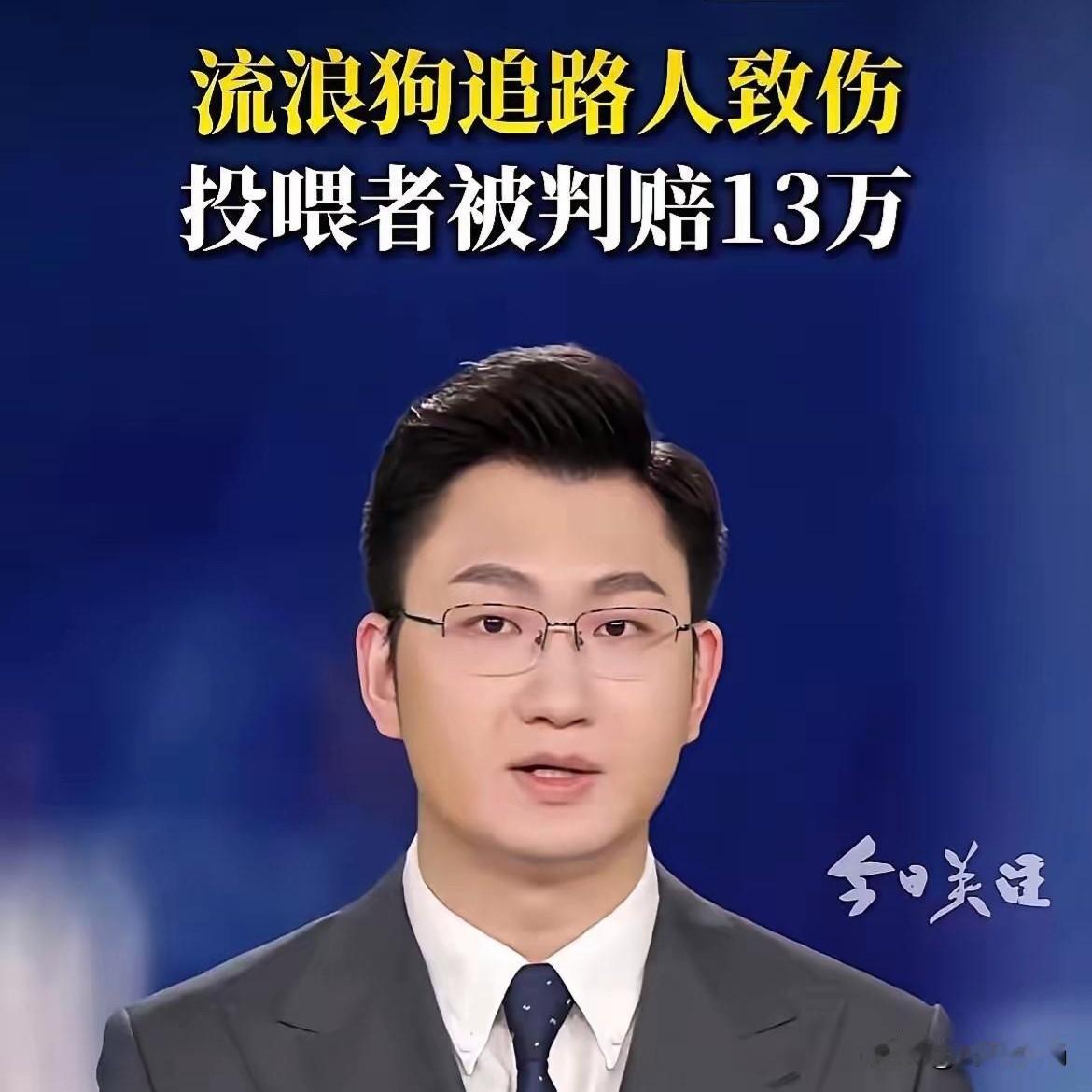 在新疆，有一个案子被当事人认为判决不公。他本是怀着一颗善心，最后却不得不赔偿一大