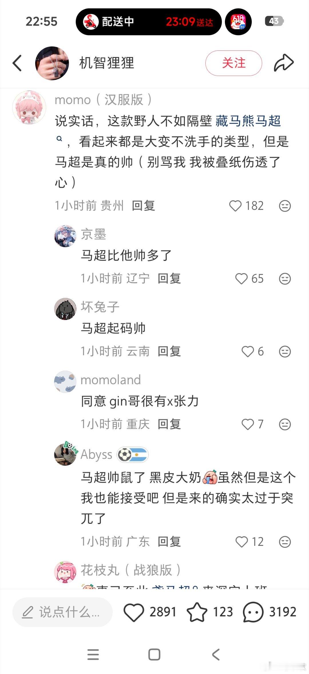 哈哈哈哈哈哈哈！！！！！！还有藏马熊的事！ 