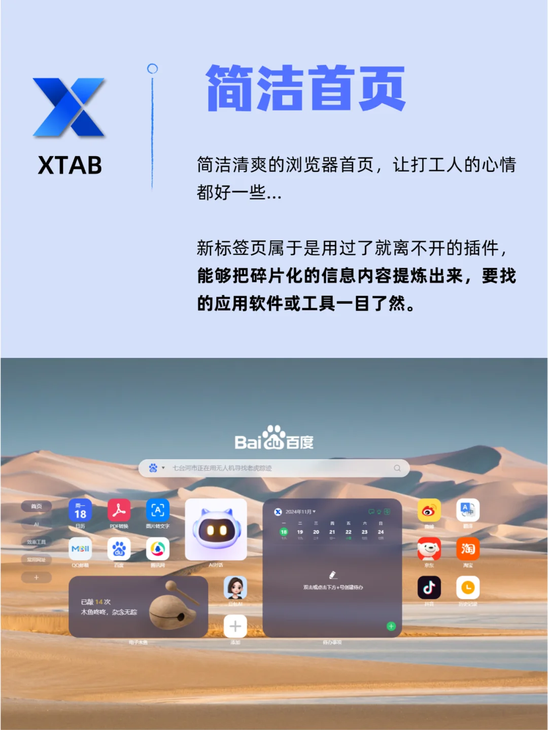 偶遇的浏览器插件超神秘！听说要一打四十？