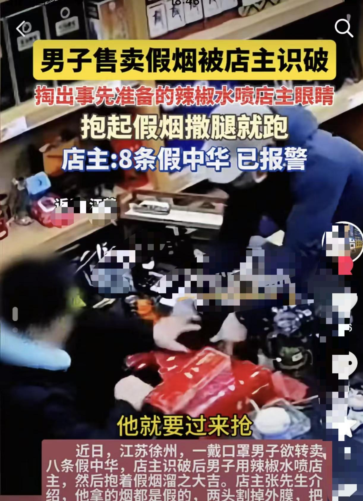 卖假烟喷店主这局玩脱了

假烟商人现身卖假中华，被店主一眼识破。男子不但拿着8条