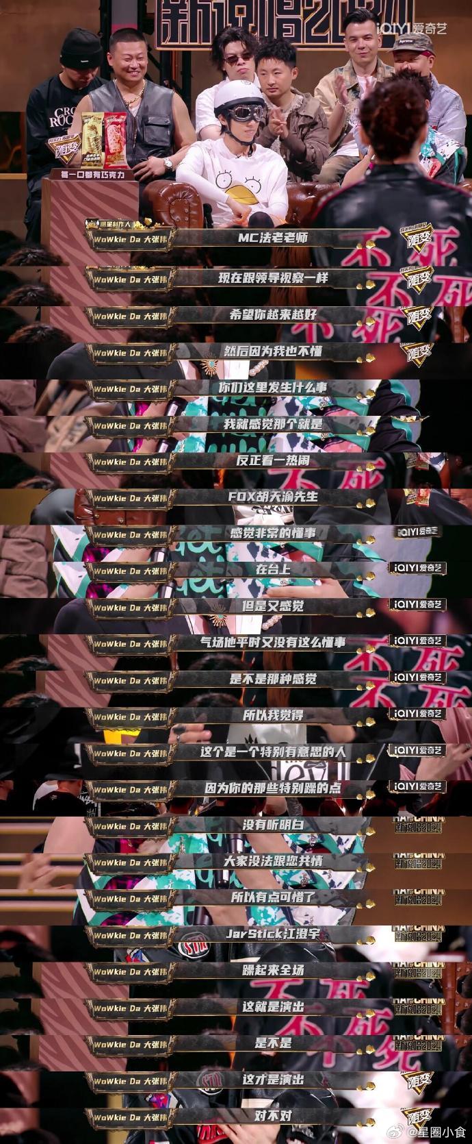 大张伟现在的语言艺术，已经进化到他骂你你也听不出来，还跟着他一起乐呵的境界