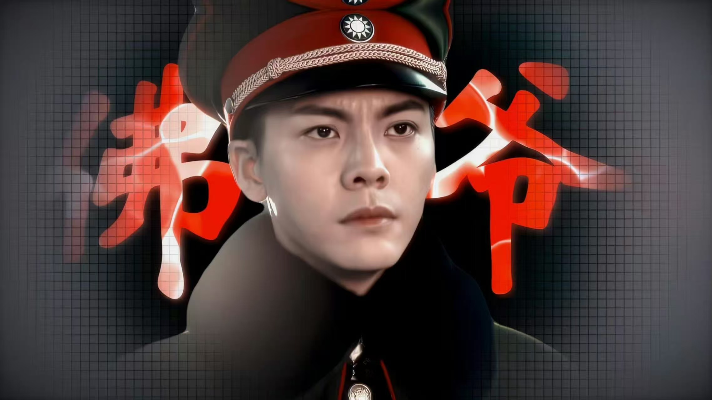 陈伟霆陈伟霆时隔10年再演张启山 终于等到《九门》开播的消息！没有人会看了《九门