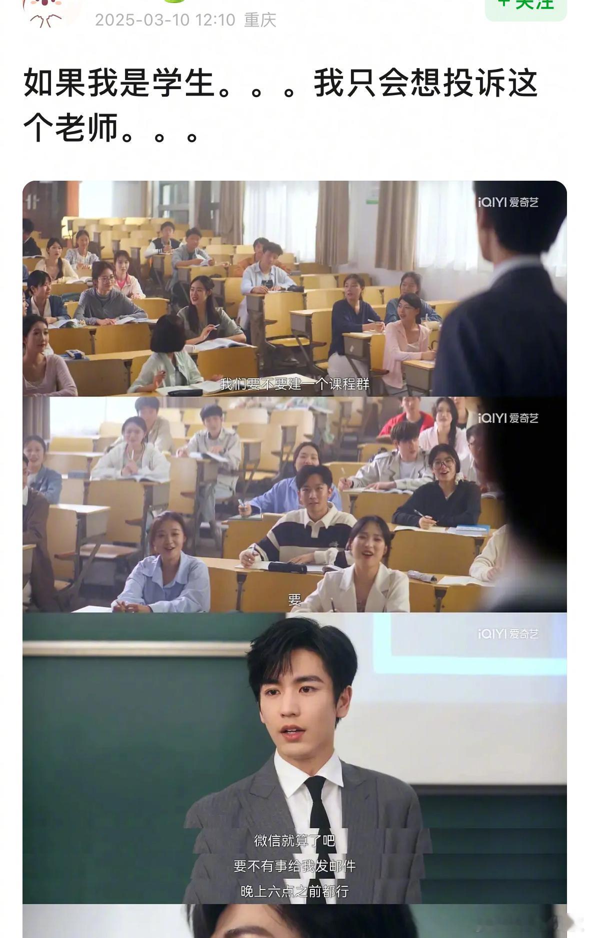 张凌赫爱你上课台词被吐槽，但凡全剧组有一个上过正经大学的都想不出来是个台词[允悲