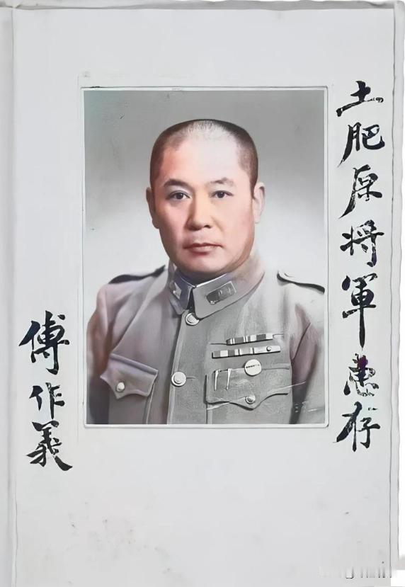 傅作义临终前才向女儿傅冬菊坦白：1949年和平解放那天，蒋介石派来的王牌女特务其