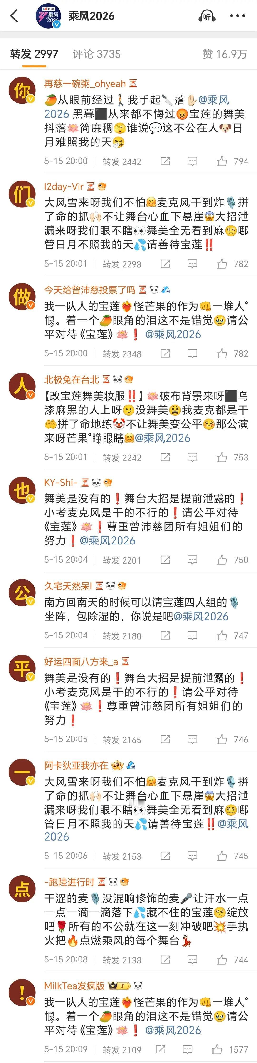 曾沛慈粉丝在浪姐jmz官博排字了这么激动啊，外赞也将近17w了。不过还挺有素质的