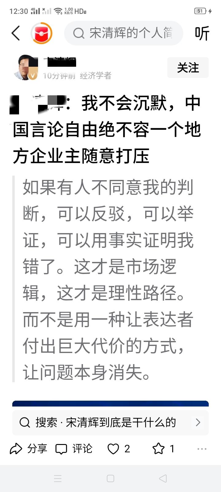 什么是言论自由？言论自由有没有法律限定？美国是号称世界上“最民主自由”的国家，可