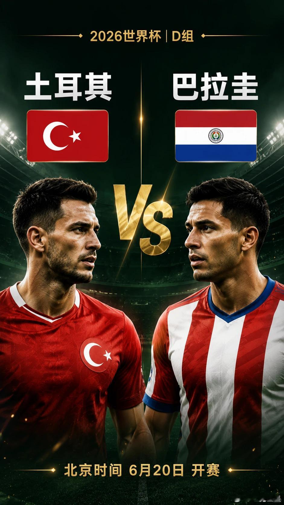 连续三场半场球，这场收官战必须要三项全拿下🔥⚽️世界杯11:00⚽️场次：土耳