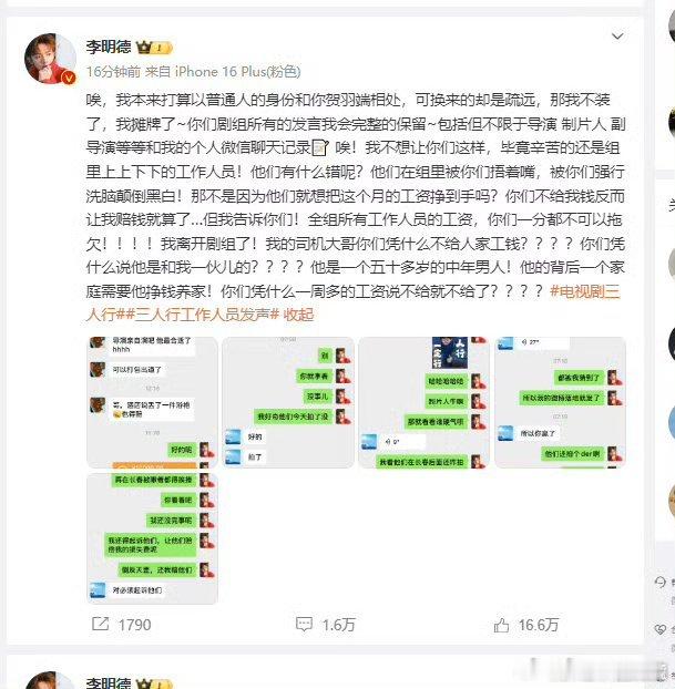 李明德称挣不到钱可以从自身找问题 挣不到钱确实是自己的问题啊，别人还能帮你挣么[