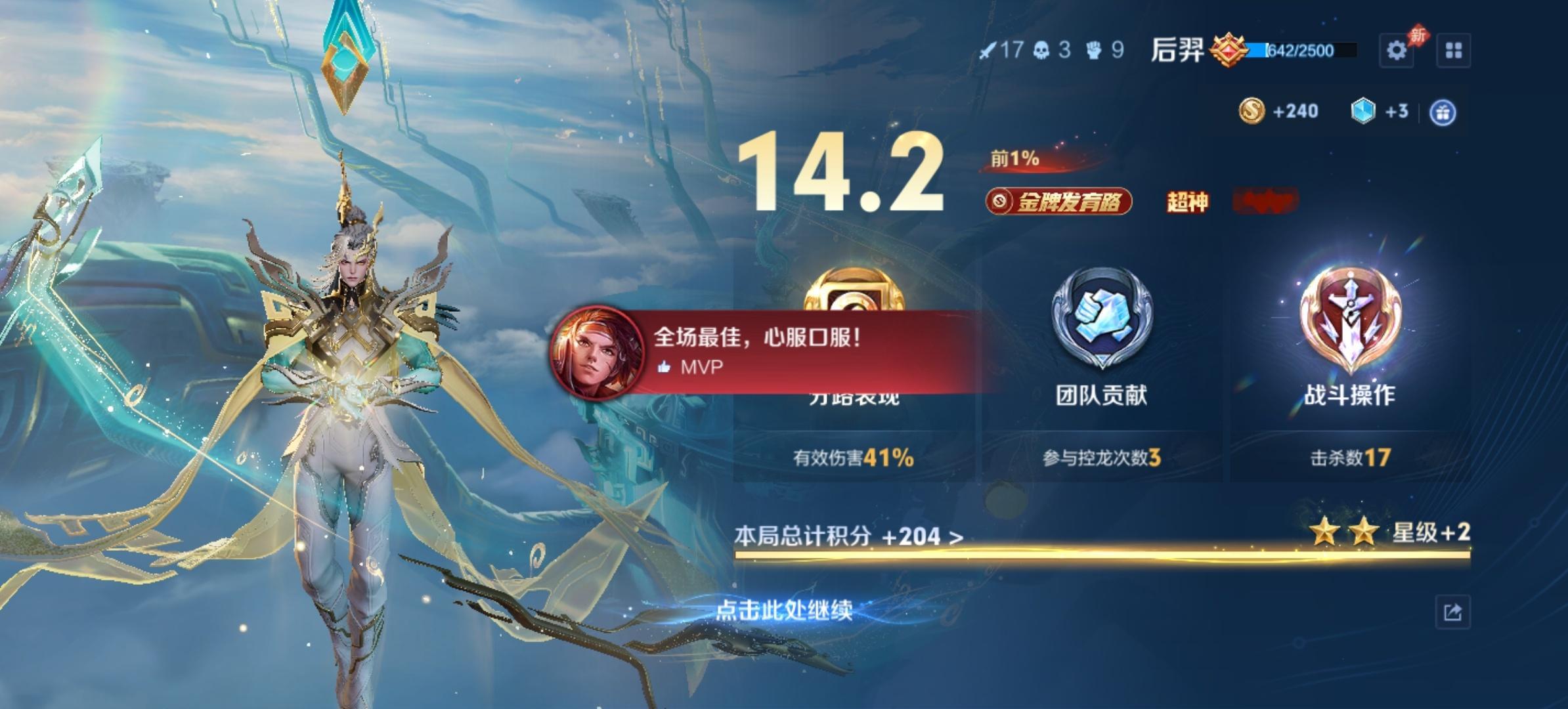 珍藏了两个星期的对手点赞[泪]今天输崩溃了，再拿出来看看 ​​​