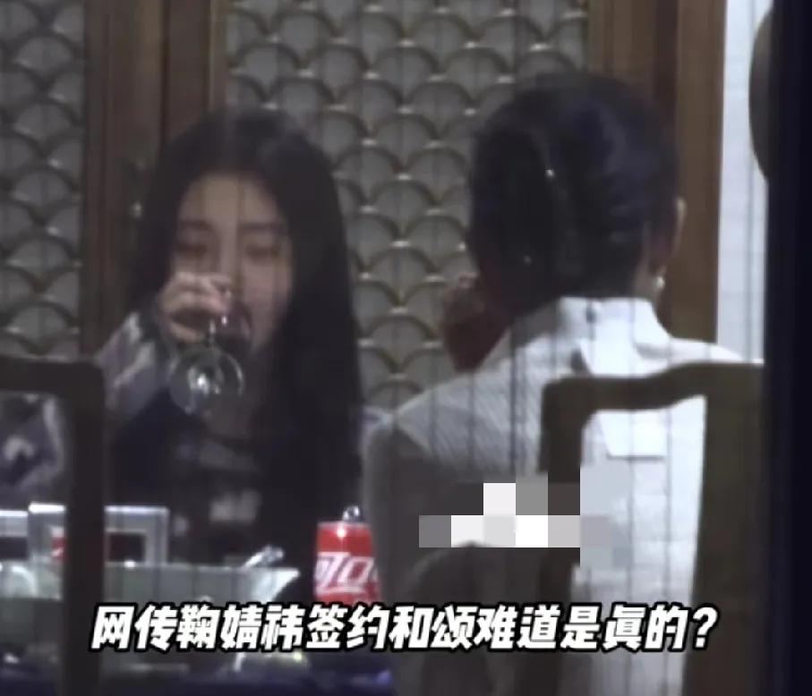 10月31日，有娱媒拍到了鞠婧祎和李冰冰聚餐的视频，饭桌上两人相对而坐鞠婧祎一直