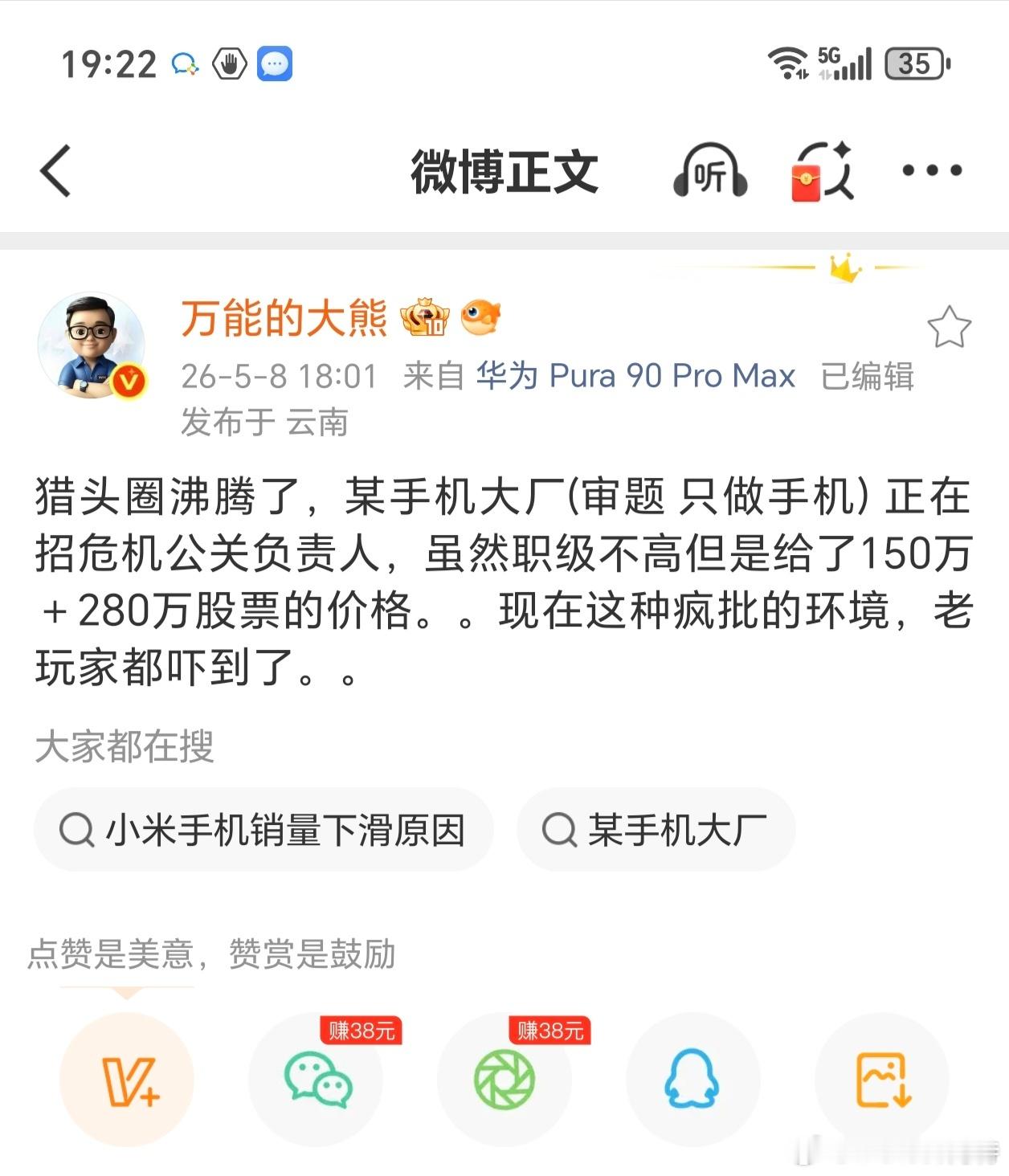 这是哪家大厂？下了这么大的成本？好难猜啊。关于舆情危机公关这个话题，我之前就写过
