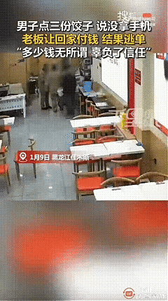 “必须严惩！”黑龙江，一男子在一家餐厅点了3份饺子，谁知，等老板娘打包好后说一共