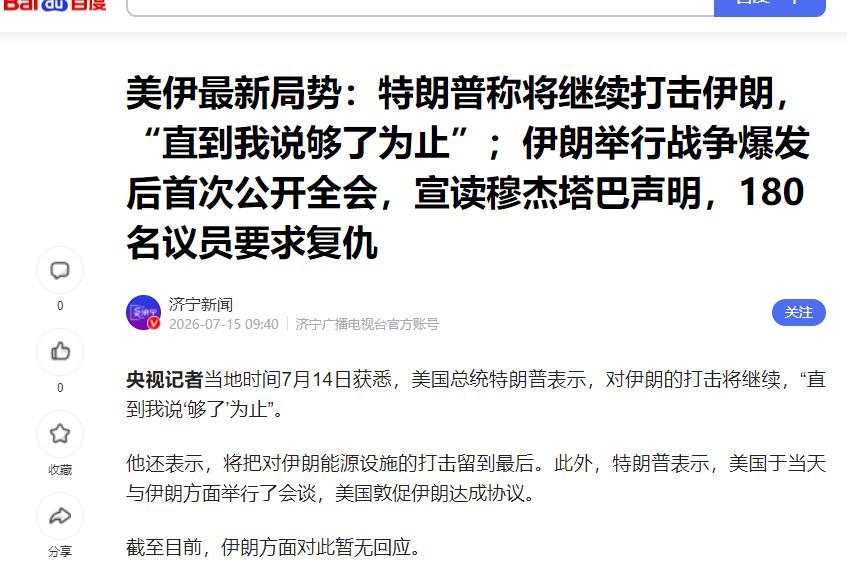 炸锅了！ 
特朗普动真格的了！ 
7月15日新消息，美国出动超20艘军舰、数百架