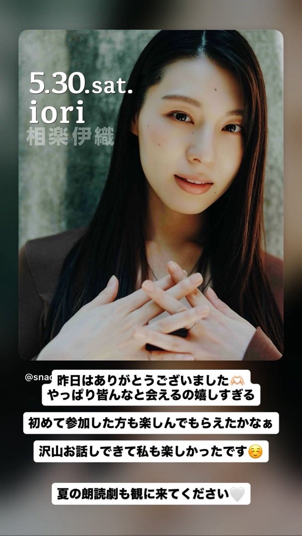 相楽伊織