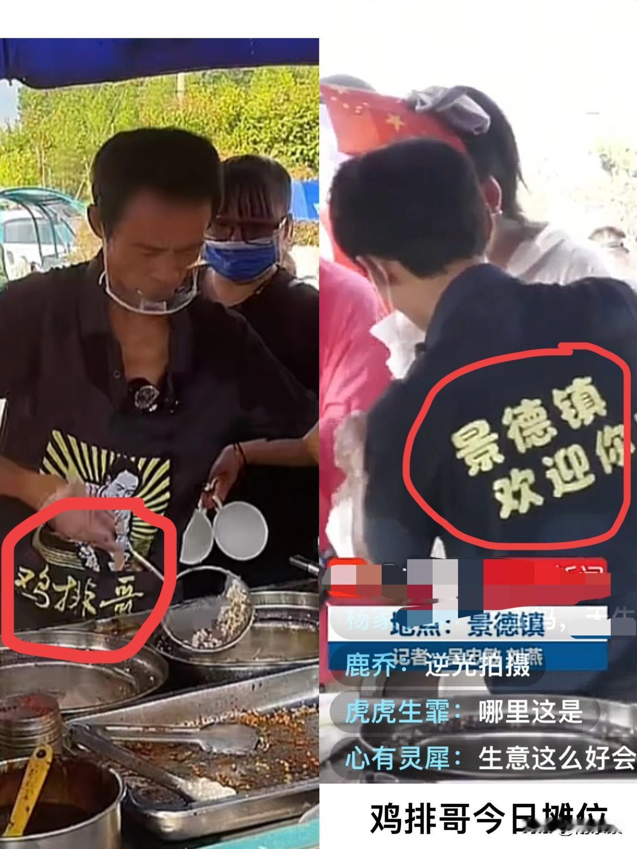 这阵势，看来不像是混点买菜钱了
果然鸡排哥绑定了品牌，转身都是无形资产

再看有