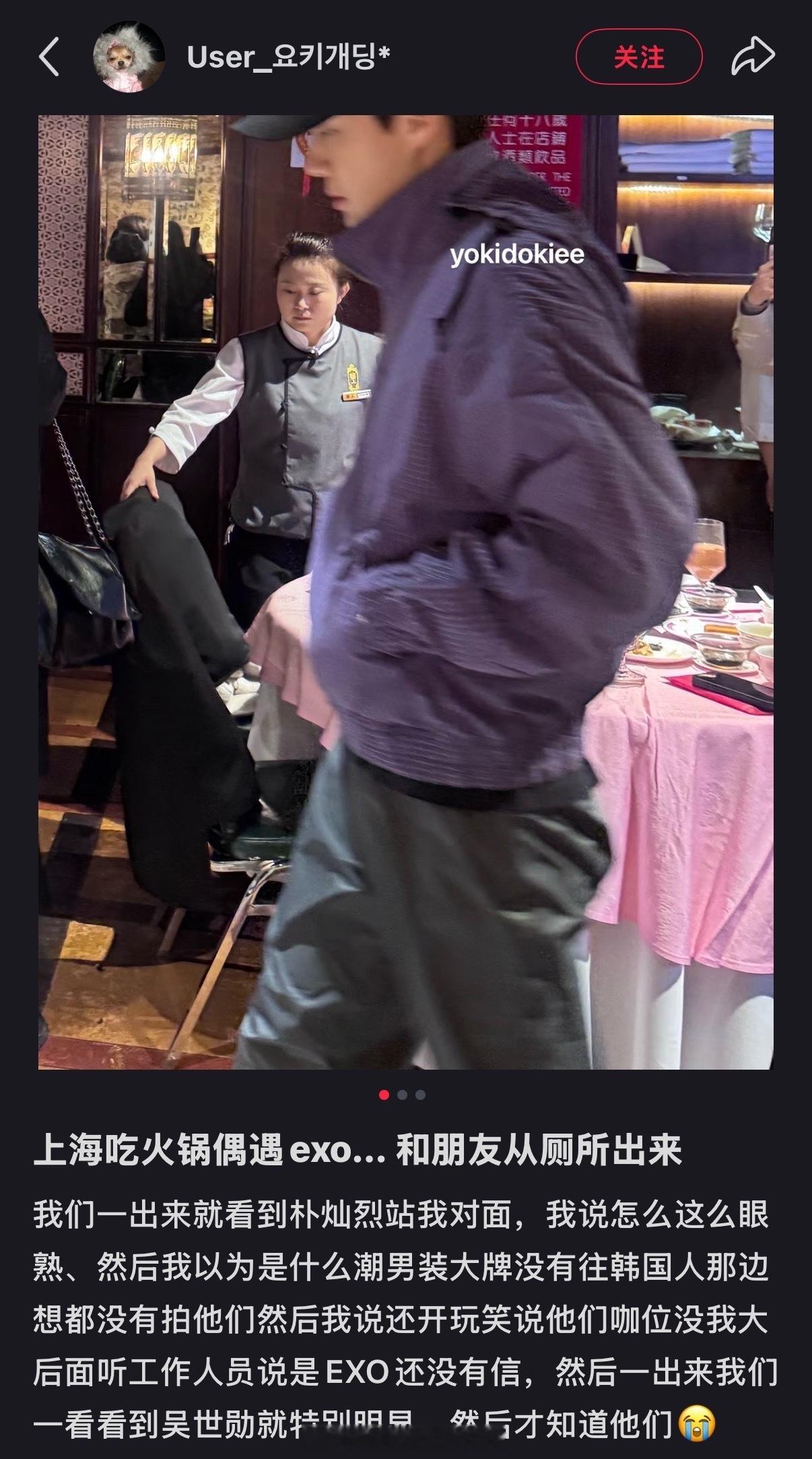 好羡慕啊偶遇EXO上海吃火锅吃火锅偶遇吴世勋朴灿烈